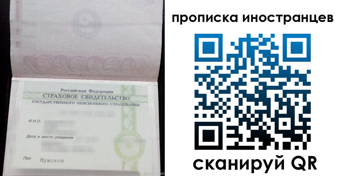 прописка гарантия в Якутске
