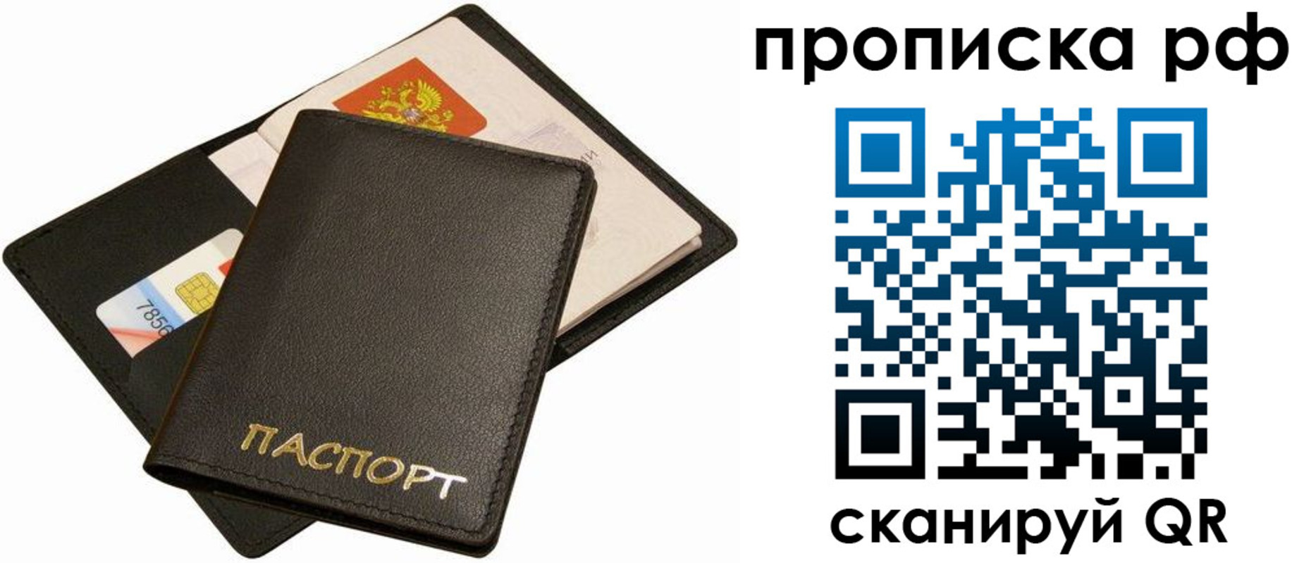 временная регистрация надежно в Якутске