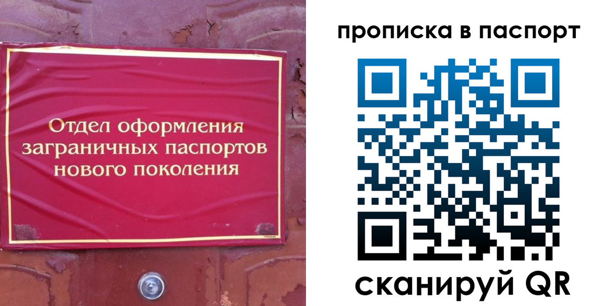 найти адрес прописки в Якутске