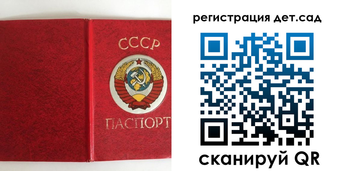 прописка регистрация в Якутске