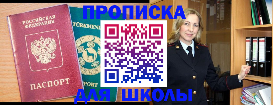 временная регистрация госуслуги в Якутске